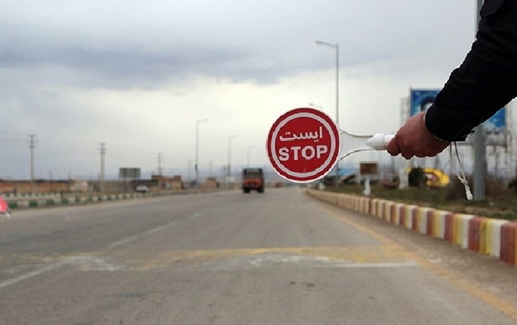 ممنوعیت ورود به استان تهران