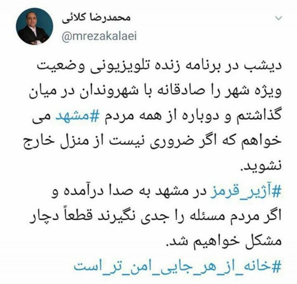 هشدار شهردار مشهد