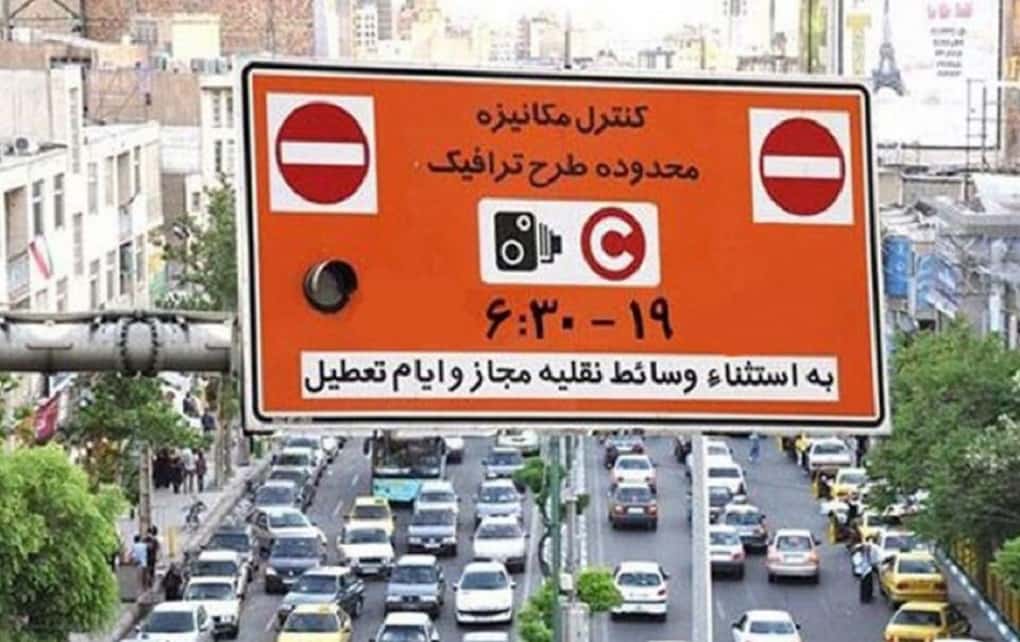 تکلیف طرح ترافیک تا پایان ماه رمضان مشخص شد