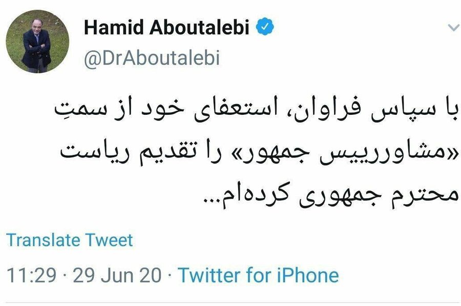 حمید ابوطالبی استعفا داد