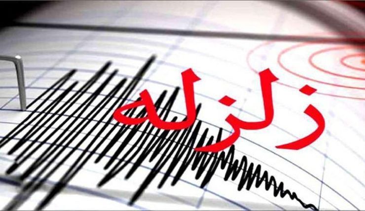 زمین لرزه ۴ ریشتری در حوالی سلماس آذربایجان غربی