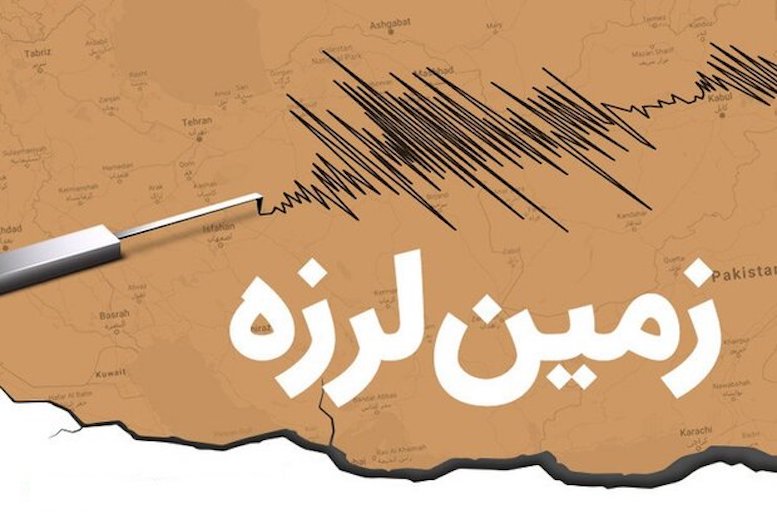 زلزله در جنوب استان فارس ادامه دارد