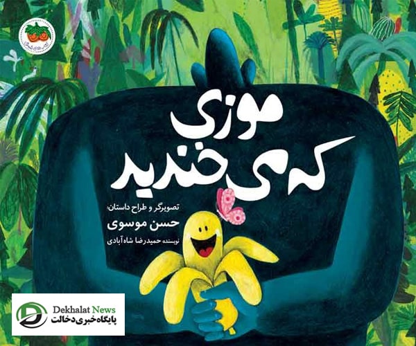 درخشش نام یک کتاب ایرانی در فهرست آثار ممتاز جهان درباره کودکان معلول