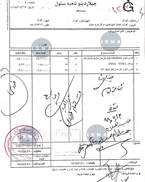 خرید کت و شلوار میلیونی انصاری‌فرد