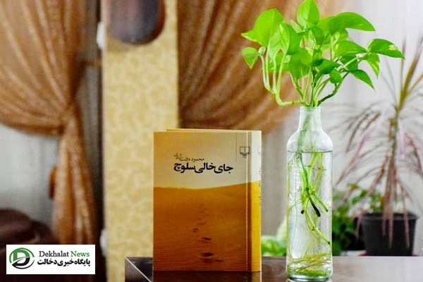 بهترین رمان های ایرانی