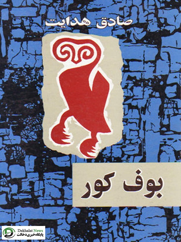 بهترین داستان های کوتاه ایرانی