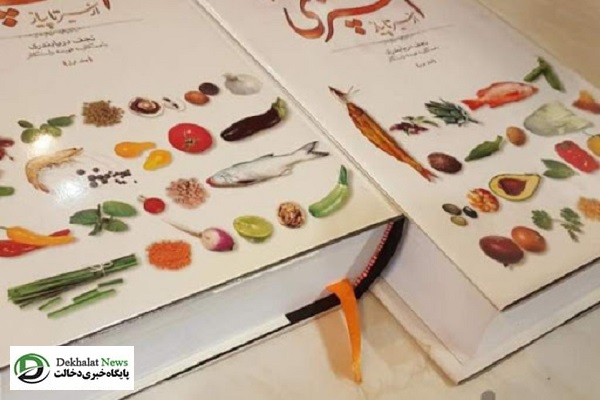 بهترین کتاب های آشپزی ایرانی
