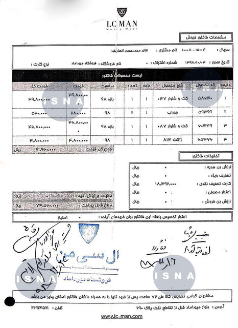 خرید کت و شلوار میلیونی انصاری‌فرد