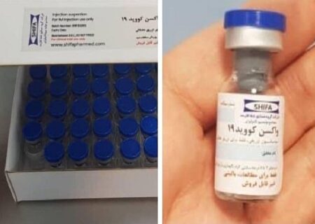 تصاویر اولین سری واکسن ایرانی کرونا