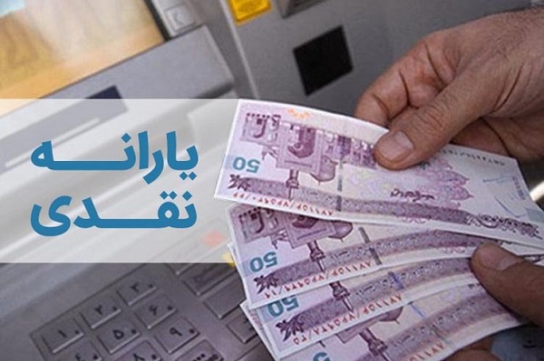 طرح جدید مجلس برای افزایش یارانه‌
