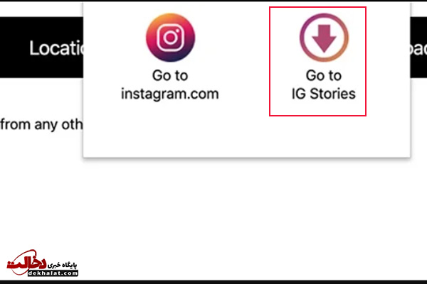 تماشای لایو اینستاگرام در لپ تاپ