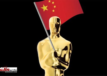 چین  اسکار را تحریم  کرد