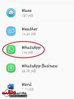 حذف پیام های قدیمی در واتساپ