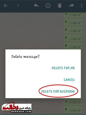 حذف پیام های قدیمی در واتساپ