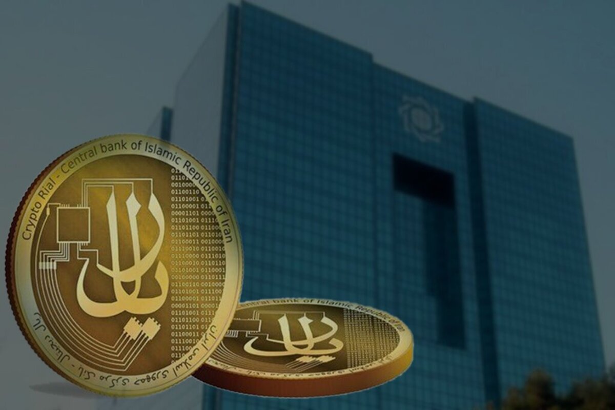 ویژگی‌های پول جدید ایران اعلام شد / راه‌اندازی رمز ریال تا کمتر از دو ماه دیگر