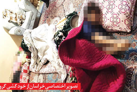 زوایای جدید از خودکشی دسته جمعی ۶ عضو یک خانواده در مشهد /انگیزه خودکشی گروهی چه بود؟ + عکس