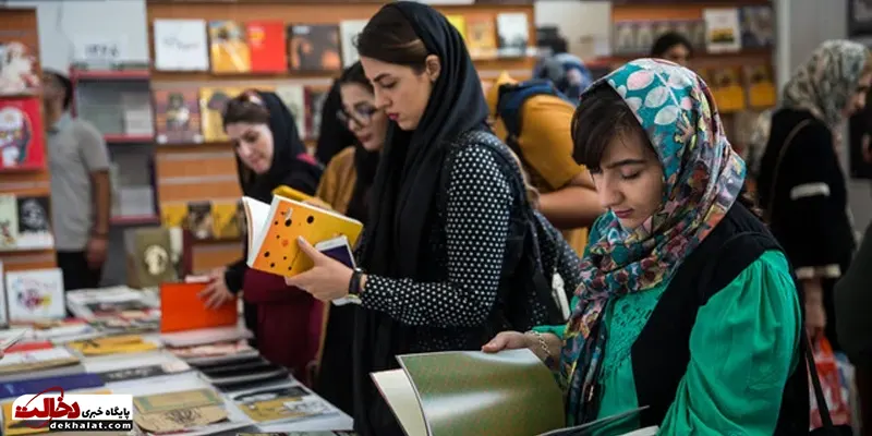 سی‌وچهارمین نمایشگاه کتاب تهران ۱۴۰۲