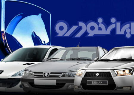تغییرات قیمتی ۲۸ محصول ایران خودرو