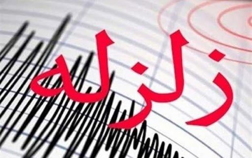 زلزله ۶.۳ ریشتری افغانستان