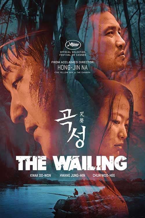 پوستر فیلم شیون (The Wailing)