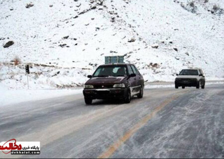 بارش برف و باران در جاده های ۱۱ استان کشور