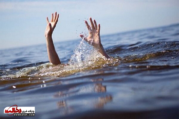 ۲ نفر در رودخانه نازلوچای ارومیه غرق شدند