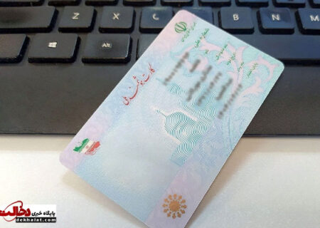 برای مهاجران کارت هوشمند صادر می‌شود