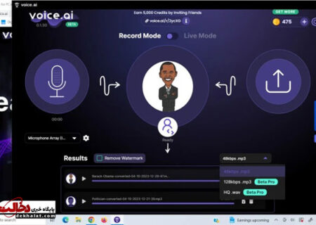 آموزش تغییر صدای خواننده با هوش مصنوعی