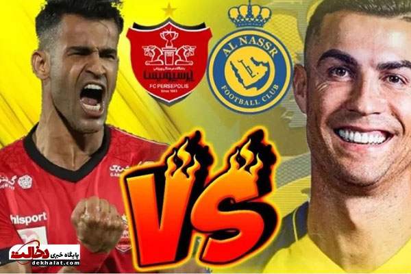 بازی پرسپولیس و النصر