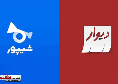 هشدار پلیس فتا به دیوار و شیپور: انتشار آگهی وام ممنوع است