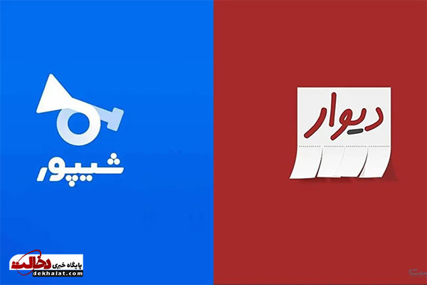 هشدار پلیس فتا به دیوار و شیپور