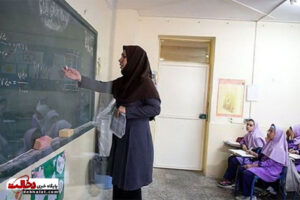 وام ۳۰۰ میلیونی ویژه معلمان