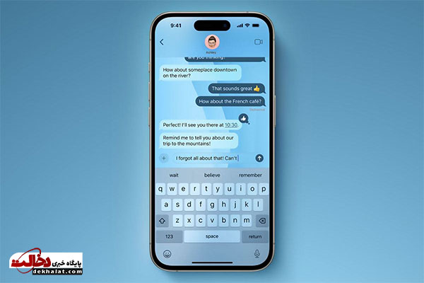 تغییرات جدید آی‌ مسیج