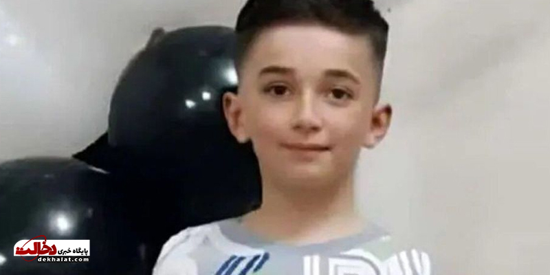 گم شدن پسر ۱۰ ساله گم شدن پسر ۱۰ ساله