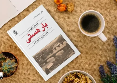 بهترین کتاب‌های میلان کوندرا