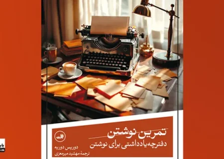 انتشار «تمرین نوشتن» از فیلمساز آلمانی/ دعوتی برای فکر کردن به زندگی