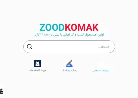 موتور جستجوی ایرانی در زمان قطعی اینترنت بین ‌الملل