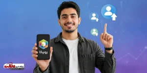 افزایش ممبر در روبیکا
