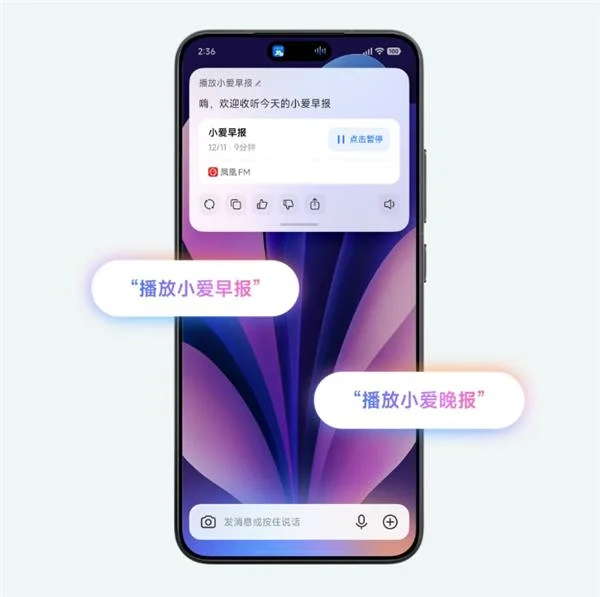 کار با دستیار Xiao AI