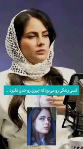 مصاحبه با فزانه فرنام 