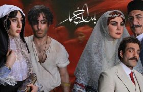 بازیگران بامداد خمار؛ معرفی کامل همه بازیگران و نقش ها